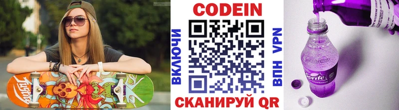 Codein напиток Lean (лин) Вуктыл