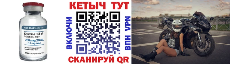 Кетамин ketamine  Вуктыл 