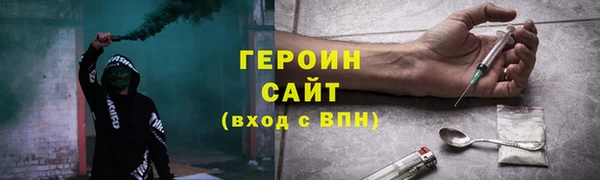 героин Белокуриха