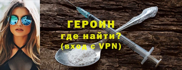 героин Белокуриха