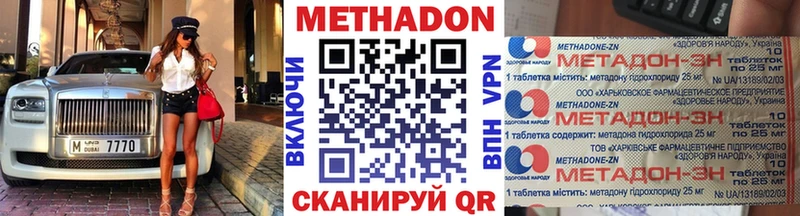 магазин  наркотиков  Вуктыл  МЕТАДОН VHQ 
